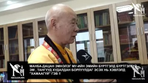 🛑МАНБА-ДАЦАН ЭМНЭЛЭГ МУ-ИЙН ЭМИЙН БҮРТГЭЛД БҮРТГЭЛГҮЙ ЭМ , ТАНГУУД ХУДАЛДАН БОРЛУУЛДАГ ЭСЭХ НЬ ХЭВЛЭЛД "ХАМААГҮЙ" ГЭВ ‼️