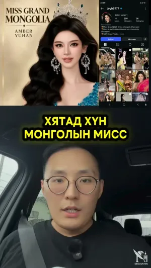 ИРГЭН: Өвгөдийн минь цусаа урсган байж авч үлдсэн Монгол гэх нэрийг зарж, борлуулж бизнес болгон үндэсний эрх ашгийг зөрчих нь том гэмт хэрэг!