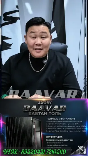 𝑩𝑨𝑨𝑽𝑨𝑹 𝑩𝑹𝑨𝑵𝑫 🇲🇳  ХЯМРАЛЫН ЭСРЭГ ХАМТДАА🇲🇳