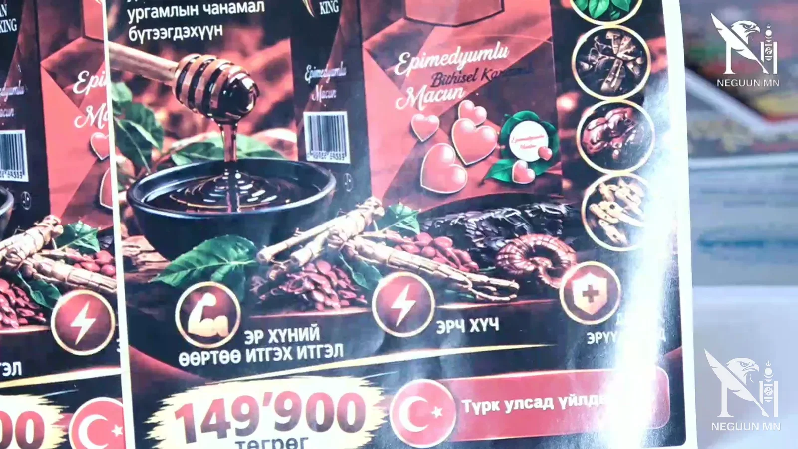 24 ЖИЛИЙН ТҮҮХТ ТУРК УЛСЫН BIOTAMA БРЭНД АЛБАН ЁСНЫ ЭРХТЭЙ ХУДАЛДААЛАГДАЖ ЭХЭЛЭЭ