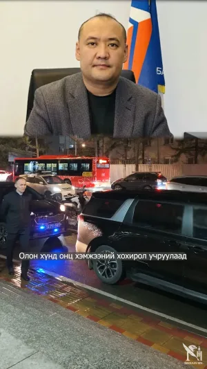 ИРГЭДЭЭС 10 ГАРУЙ ТЭРБУМЫГ ЗАЛИЛЖ, ИНТЕРПОЛООР ЭРЭН СУРВАЛЖЛАГДАЖ БАЙСАН Д.ОТГОНБАЯРЫГ ОХУ-ААС ШИЛЖҮҮЛЭН АВЧИРЛАА