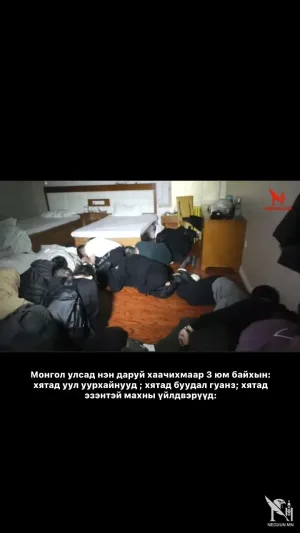 ХЯТАД ИРГЭД МОНГОЛД УЛСАД ДУРААРАА ДУРГИХ ЭРХТЭЙ ЮУ?