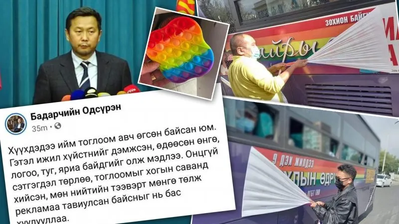 ӨНГӨ ХАРААД БЭЛГИЙН ЧИГ БАРИМЖАА НЬ ӨӨРЧЛӨГДДӨГ “ЭМЗЭГ ДЭЛБЭЭ” ПОСТОО УСТГАЖЭЭ