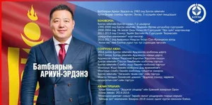 БУСДЫН БИЕИЙГ ХУДАЛДДАГ НЭГНИЙГ БУЛГАНЫХАН ДАРГААРАА ЗАЛСАН УУ