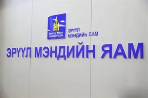 ХҮҮХЭД, АХМАД, ХӨГЖЛИЙН БЭРХШЭЭЛТЭЙ ИРГЭН ӨРХИЙН ЭМНЭЛГЭЭР ҮЙЛЧЛҮҮЛЭХЭД ЭМДС-ГААС ОЛГОДОГ ЗАРДЛЫГ НЭМЭГДҮҮЛНЭ