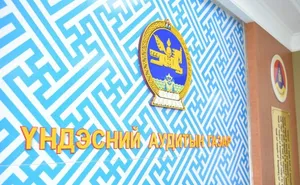 УЛС ТӨРИЙН 27 НАМ, 2 ЭВСЭЛ ҮНДЭСНИЙ АУДИТЫН ГАЗАРТ МӨРИЙН ХӨТӨЛБӨРӨӨ ХҮРГҮҮЛЖЭЭ