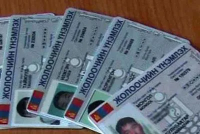 "E-MONGOLIA"-ГААР ЖОЛООНЫ ҮНЭМЛЭХ ЗАХИАЛАХ БОЛОМЖТОЙ