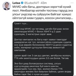 ХҮН НАМ: Х.НЯМБААТАР ТҮК-ИЙН АЖИЛЧДЫН ЦАЛИНГ НЭМЖ, СЭХЭЭТНҮҮДИЙГ ДОРОМЖИЛЖ БАЙНА