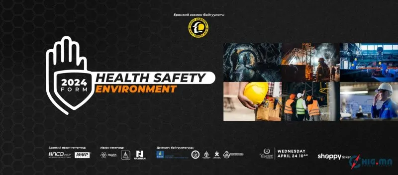 “HSE UPDATE-2024 ФОРУМ” МОНГОЛД АНХ УДАА ДӨРӨВДҮГЭЭР САРЫН 24-НЫ ӨДӨР ЗОХИОН БАЙГУУЛАГДАХ ГЭЖ БАЙНА