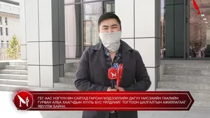 ГЕГ-ААС НЭГҮҮН.МН САЙТАД ГАРСАН МЭДЭЭЛЛИЙН ДАГУУ НИСЭХИЙН ГААЛИЙН ГУРВАН АЛБА ХААГЧДЫН ХУУЛЬ БУС ҮЙЛДЛИЙГ ТОГТООН ШАЛГАЛТЫН АЖИЛЛАГААГ ЯВУУЛЖ БАЙНА