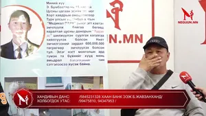 Э.БУМБААТАР ХҮҮГИЙН “НЭГ СЭТГЭЛ НЭГ АМЬ” АЯНД НЭГДЭЦГЭЭЕ