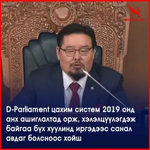 Г.ЗАНДАНШАТАР: ГАДААДЫН ИРГЭНД ГАЗРЫГ 100 ЖИЛЭЭР ЭЗЭМШҮҮЛЭХ ХУУЛИЙН ЗААЛТ МОНГОЛ УЛСЫН ЯМАР Ч ХУУЛИНД БАЙХГҮЙ БОЛСНЫГ ҮҮГЭЭР МЭДЭГДЭЖ БАЙНА