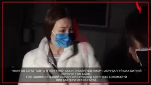 МОНГОЛ БУГАТ ТАЛ НУТГИЙН ХҮНС ХХК ХҮНСЭНД ХЭРЭГЛЭХ БОЛОМЖГҮЙ НЯНГИЙН БОХИРДОЛТОЙ МАХ БЭЛТГЭСЭН НЬ ТОГТООГДОВ...