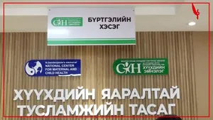 "НУЛИМС АСГАРУУЛАГЧИД" ХОРДСОН НЕБ-ИЙН 147 ДУГААР СУРГУУЛИЙН СУРАГЧДЫН БИЕИЙН БАЙДАЛ ХҮНД БАЙНА