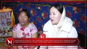 ХАРИУЦЛАГАГҮЙ АВТО, СУРГУУЛИУДААС БОЛЖ АНХАН ШАТНЫ АРГА ХЭМЖЭЭГЭЭ АВЧ ЧАДАХГҮЙ ЖОЛООЧ НАР ХҮНИЙ, ХҮҮХДҮҮДИЙГ ДАЙРЧ АЛААД БАЙГАА ЮМ БИШ !!!