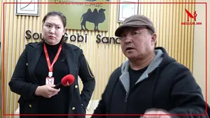 “САУСГОБИ СЭНДС” ТЭЭВЭРЧДИЙГ ХОХИРООЖ БАЙГАА ЮУ?
