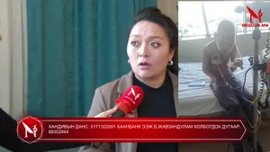 ЯСНЫ ХОРТ ХАВДАРТАЙ ТЭМЦЭЖ БАЙГАА Н.ТҮВШИНБАТ ХҮҮГ ХАГАЛГААНЫ ЗАРДАЛ БҮРДЭЭГҮЙ ТУЛ ТУРКИЙН ЭМНЭЛЭГЭЭС ЭМЧИЛГЭЭГ ЗОГСООХООР БОЛЖЭЭ