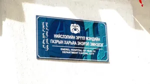ЭНЭРЭЛ ЭМНЭЛГИЙН ДАРГА Н.АМАРТҮВШИН АЖЛЫН БАЙРАН ДЭЭР АРХИДСАН АСУУДЛААСАА БУЛТАХ ГЭЖ ОРОЛДОЖ БАЙГАА ЮУ?