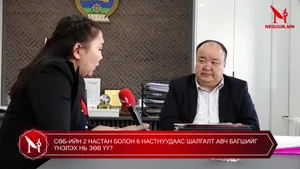 СӨБ-ИЙН 2 НАСТАН БОЛОН 6 НАСТНУУДААС ШАЛГАЛТ АВЧ БАГШИЙГ ҮНЭЛЭХ НЬ ЗӨВ ҮҮ?