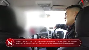 "ШИНЭ ТЭНГЭР ГАЗАР " ГЭХ ГАЖ УРСГАЛ МАНАЙ ААВ, ЭЭЖИЙГ МӨНХ НАСЛУУЛНА ХЭМЭЭН ГЭР БҮЛЭЭС НЬ САЛГАЖ СЭТГЭЛ, МЭДРЭЛИЙН ӨВЧТЭЙ БОЛГОСОН !!!