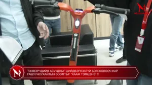 ТЭЭВЭРЧДИЙН АСУУДЛЫГ ШИЙДВЭРЛЭХГҮЙ БОЛ ЖОЛООЧ НАР ГАШУУНСУХАЙТЫН БООМТЫГ "ХААЖ ТЭМЦЭНЭ" ‼️