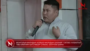 МОНГОЛЫН МАЛЧДЫН ХОЛБОО МАЛЧДЫН ЗЭЭЛИЙГ ТЭГЛЭЕ УУЛЗАЛТАА ТӨВ АЙМГИЙН БАТСҮМБЭР СУМААС ЭХЛҮҮЛЖ БАЙНА