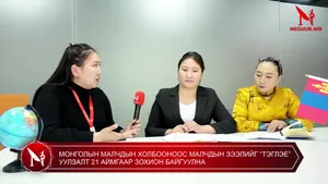 МОНГОЛЫН МАЛЧДЫН ХОЛБООНООС МАЛЧДЫН ЗЭЭЛИЙГ “ТЭГЛЭЕ” УУЛЗАЛТ 21 АЙМГААР ЗОХИОН БАЙГУУЛНА