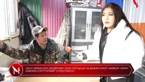 НЭГҮҮНИЙ МЭДЭЭ 04.06
