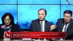 МОНГОЛЫН ОЮУТНЫ СПОРТЫН VI НААДМЫН ШИГШЭЭ ТЭМЦЭЭН ДӨРӨВДҮГЭЭР САРЫН 15-26-НД БОЛНО