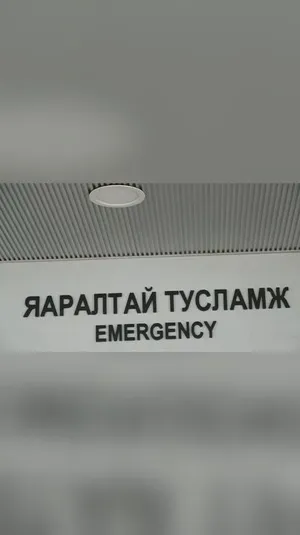 ШУУРХАЙ❗❗❗