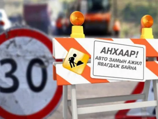 "НАРАНТУУЛ" ЗАХЫН УУЛЗВАРААС "ӨГӨӨМӨР" ЗАХ ХҮРТЭЛХ АВТО ЗАМЫГ ХААЖ, ШИНЭЧИЛНЭ