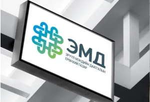 ЭМНЭЛГИЙН ЖАГСААЛТАД ОРСОН ҮЙЛЧИЛГЭЭГ ТӨЛБӨРТЭЙ АВСАН БОЛ МӨНГӨӨ БУЦААЖ АВАХ БОЛОМЖТОЙ