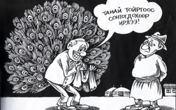 ЭНГИЙН ХАРАГДАХ ГЭЖ ОРОЛДСОН АРГА ЯДСАН СОНГУУЛИЙН СУРТАЛЧИЛГААНУУД