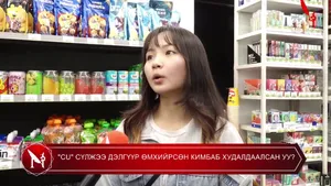 #NEGUUN NEWS