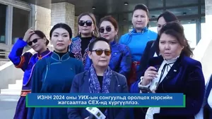 ИЗНН НЭР ДЭВШИГЧДИЙНХЭЭ  БАРИМТ БИЧГИЙГ СЕХ-НД ХҮРГҮҮЛЛЭЭ