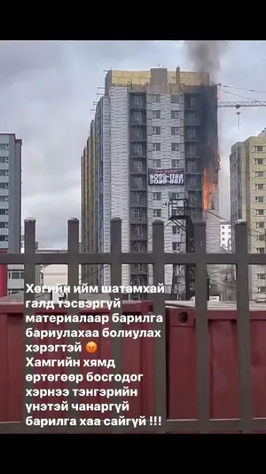 Фэйсбүүк пэйжээс үзэх