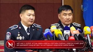 ЦЕГ-ААС С.ЗОРИГ АГСНЫ АМИА АЛДСАН ХЭРГИЙН ГАЗРААС ОЛДСОН ҮСИЙГ ДНК-ЫН ШИНЖИЛГЭЭНД ӨГСӨН ГЭХ АСУУДЛААР МЭДЭЭЛЭЛ ХИЙЖ БАЙНА