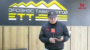 НОЦТОЙ: "ЭРДЭНЭС ТАВАНТОЛГОЙ" КОМПАНИЙН НЭГ ЭЭЛЖИЙН БҮХ АЖИЛЧИД ХОРДЛОГОНД ОРСОН АСУУДЛААР