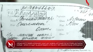 УЛСЫН БҮРТГЭЛИЙН ЕРӨНХИЙ ГАЗАР ДУР МЭДЭН ИРГЭНИЙ РЕГИСТРИЙН ДУГААРЫГ СОЛЬЖ , ОРОН СУУЦЫГ НЬ ДЭЭРЭМДЭХ ХУУЛЬ БУС ҮЙЛ АЖИЛЛАГААНД ОРОЛЦЖЭЭ ‼️