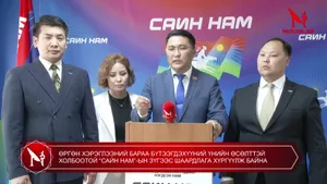 ӨРГӨН ХЭРЭГЛЭЭНИЙ БАРАА БҮТЭЭГДЭХҮҮНИЙ ҮНИЙН ӨСӨЛТТЭЙ ХОЛБООТОЙ “САЙН НАМ”-ЫН ЗҮГЭЭС ШААРДЛАГА ХҮРГҮҮЛЖ БАЙНА