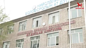 НЕБ-ИЙН 47-Р СУРГУУЛИЙГ "НАМ"-ЫН ТОМИЛГОО ХЭРХЭН САМАРЧ БАЙНА ВЭ