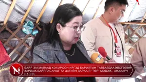 #NEGUUNNEWS