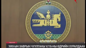 #ШУУД: УЛСЫН ИХ ХУРЛЫН ЧУУЛГАНЫ НЭГДСЭН ХУРАЛДААН 2024.05.16
