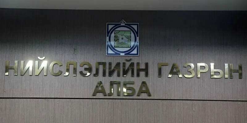 НИЙСЛЭЛИЙН ГАЗРЫН АЛБАНЫ МЭРГЭЖИЛТНҮҮД БУСДААС ХАХУУЛЬ АВЧ ГАЗАР ЭЗЭМШҮҮЛДЭГ БАЙЖЭЭ