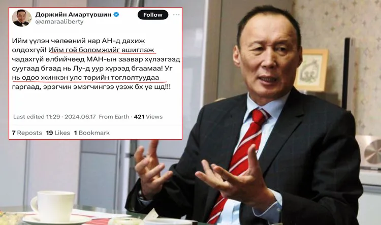 АРДЧИЛСАН НАМ НЭГНИЙХЭЭ “ҮХЛИЙГ” АШИГЛАЖ СОНГУУЛЬДАЖ БАЙНА