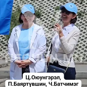 НЭР ДЭВШИГЧИД ДУУЛЖ ӨӨРСДИЙГӨӨ СУРТАЛЧИЛЖ БАЙНА