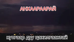 Фэйсбүүк пэйжээс үзэх