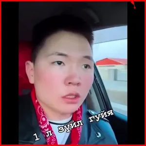 ЗАЛУУСААС НЭГ Л ЗҮЙЛ ГУЙЯ ❗️