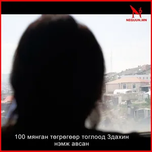 ЦАХИМ ЗАЛИЛАН, САНХҮҮГИЙН ЛУЙВРААС ӨӨРИЙГӨӨ ХАМГААЛЪЯ ❗️❗️❗️