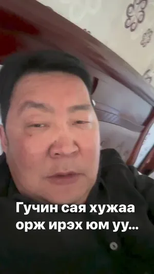 Фэйсбүүк пэйжээс үзэх